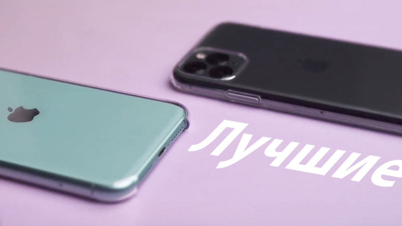 Wybierz najlepszy etui dla iPhone 11/11 Pro!