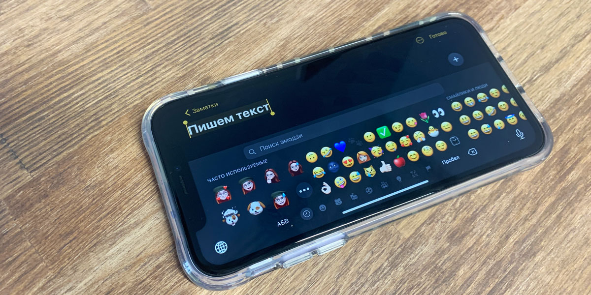 17 Przydatne ( Ciekawe ) Funkcje klawiatury iPhone