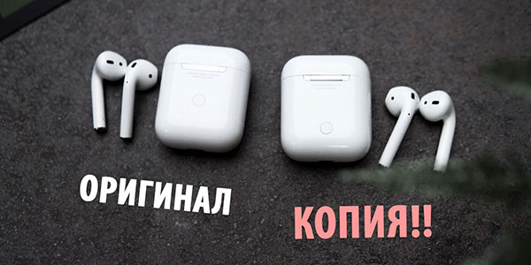 Kopiuj Airpods: Jak odróżnić fałszywy od oryginału ?