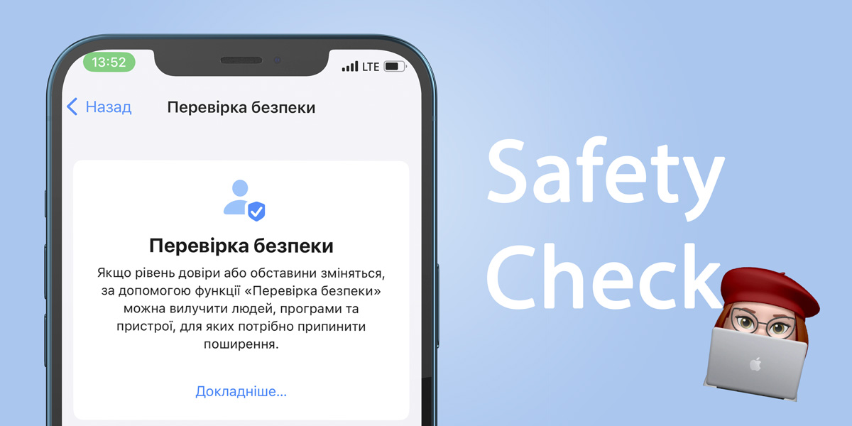 Chip iOS 16 Apple Safety Check: pomaga odrzucić hasła w przypadku przemocy domowej