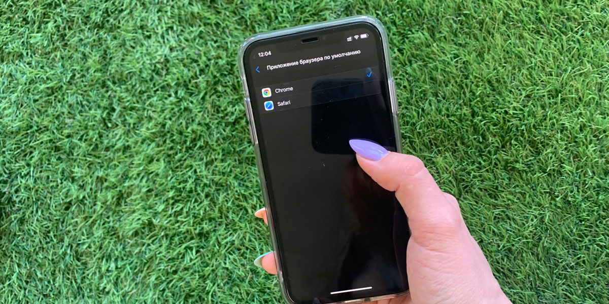 Jak domyślnie wykonać przeglądarkę Google Chrome w iPhone w iOS 14
