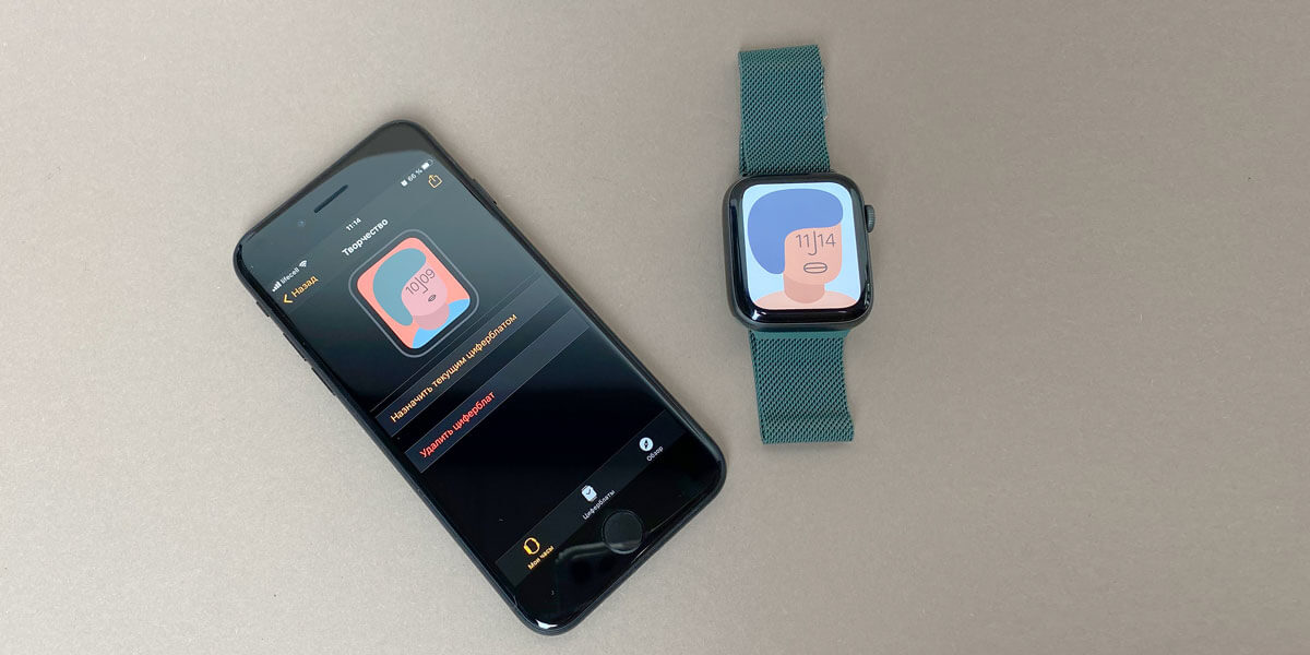 Jak dodać nowy, udostępniać i usunąć wybieranie Apple Watch na Watchos 7