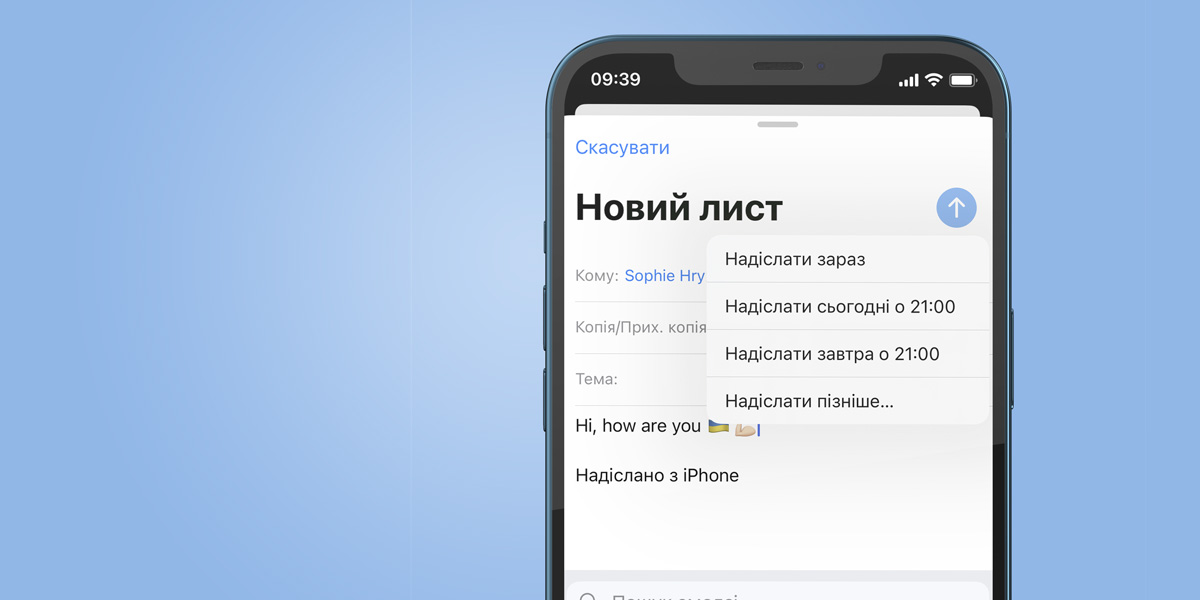 Chips iOS 16: jak zrobić newsletter w Mail