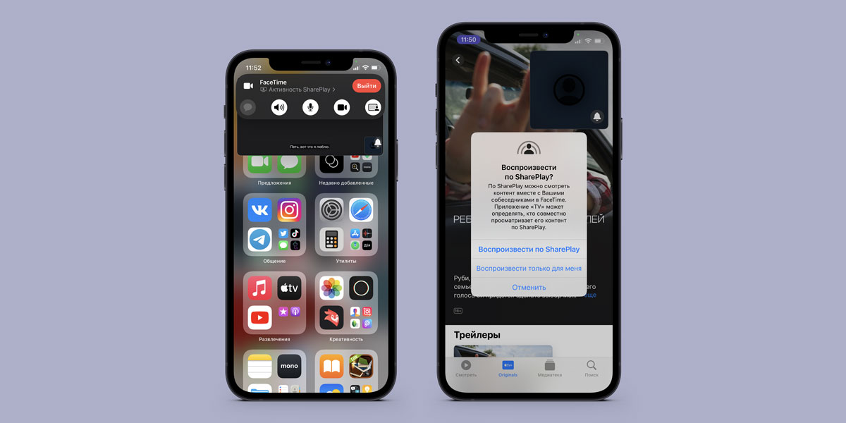 Chipsy IOS 15: Jak korzystać Saperlań w FaceTime
