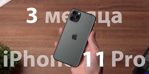 iPhone 11 Pro - Przegląd po 3 Korzystanie z użycia !