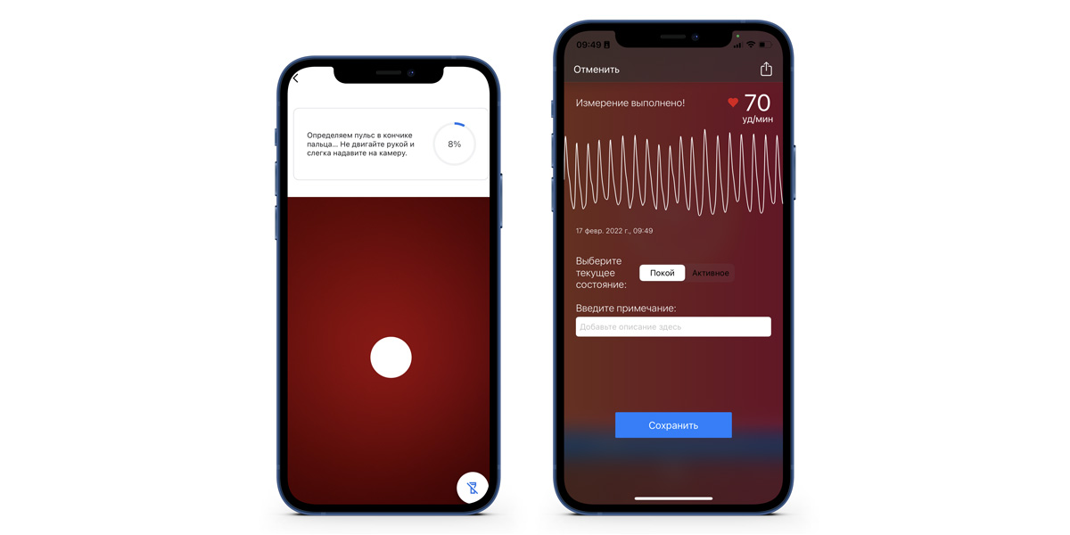 Jak zmierzyć puls na iPhone: na dwa sposoby