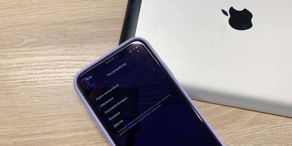 Jak sortować Bluetooth- urządzenia według kategorii w iOS 144
