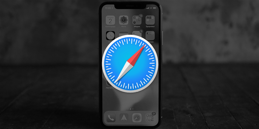 Jak usunąć historię w safari na iPhone / ios