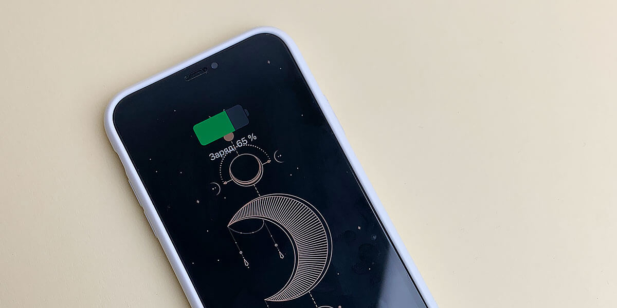 Zmień dźwięk ładowania iPhone na iOS 14