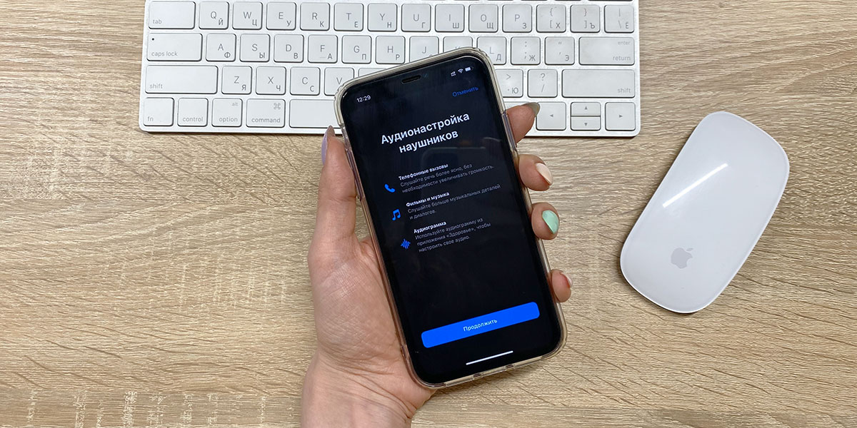 Jak skonfigurować dźwięk w słuchawkach Airpods Pro i Beats na iOS 14