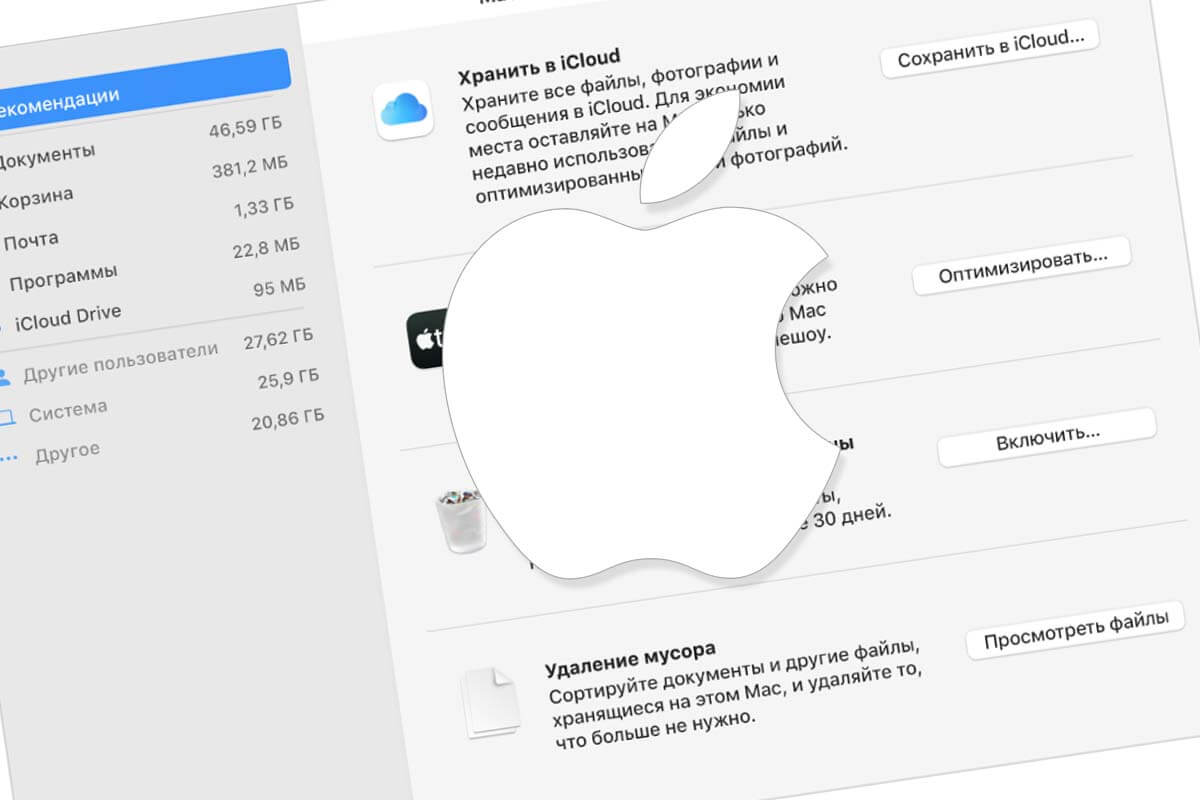 Jak uwolnić miejsce na Mac