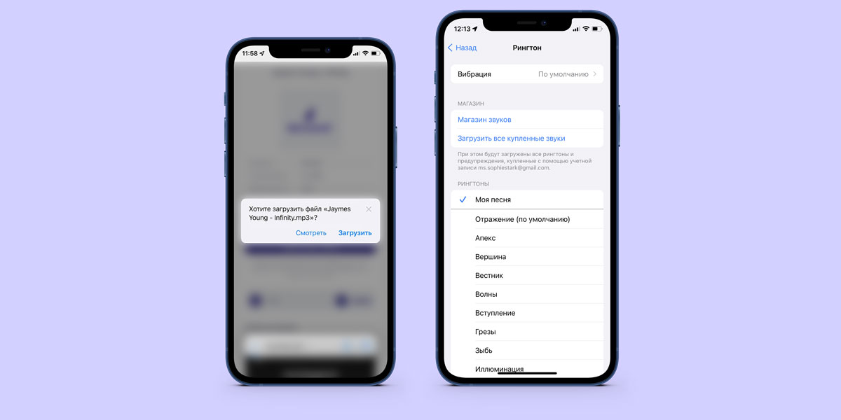 Jak zrobić dzwonek na iPhone 2021 za darmo