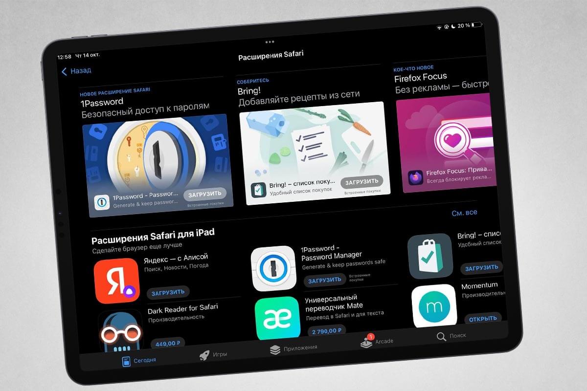 Jak zainstalować rozszerzenia Safari na iPhone | iPad 