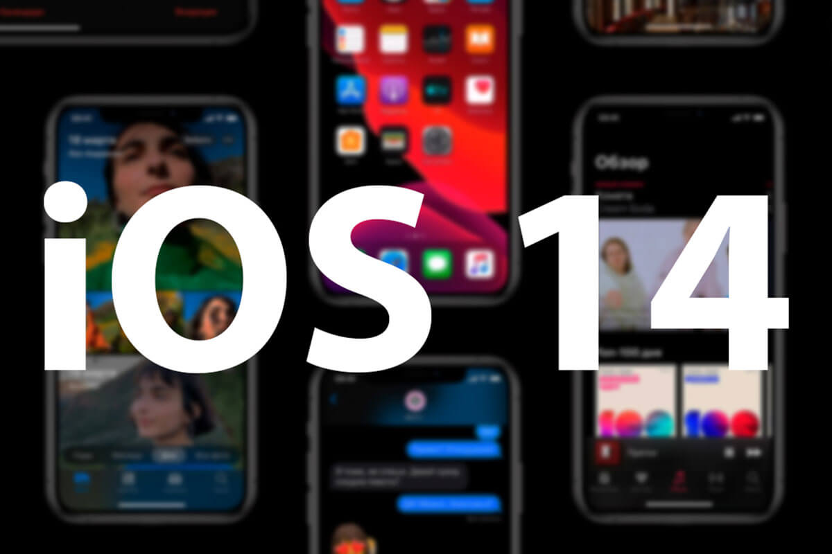 Pogłoski : IOS 14, Watchos 7, Airpods Studio I wiele więcej