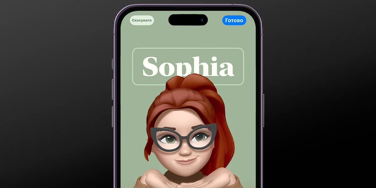 Jak utworzyć kontakt fotograficzny (kartę kontaktową) w systemie iOS 17