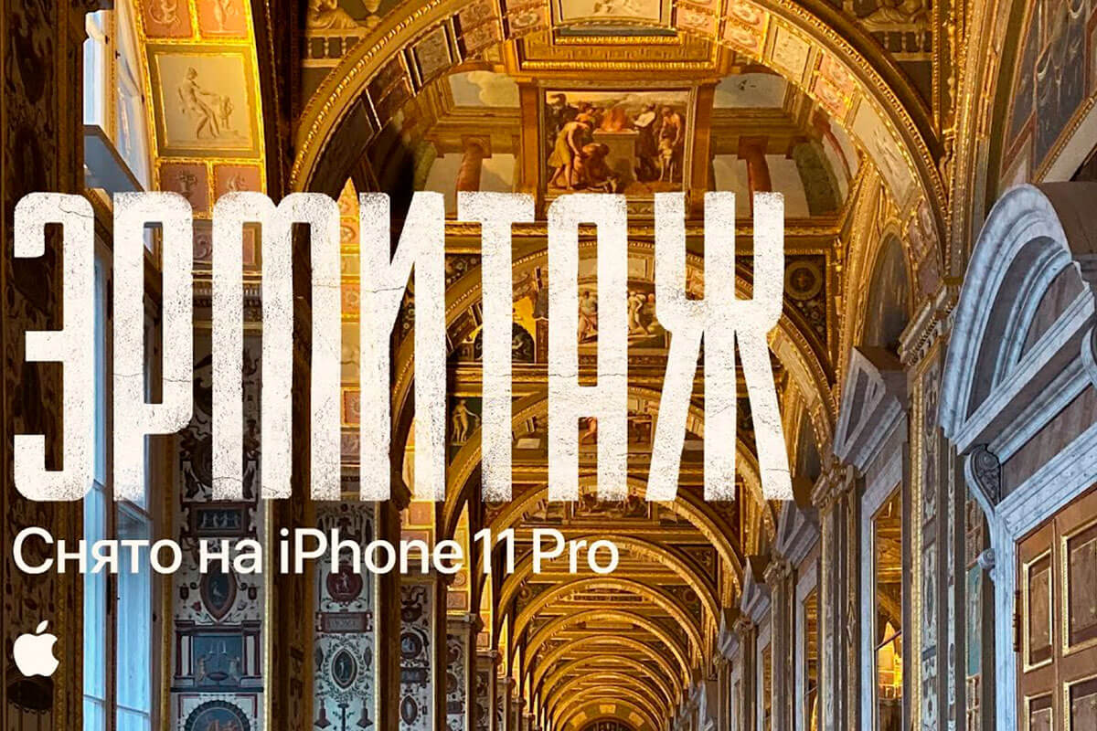 Apple Zdjął film o pustelni na iPhone 11 Pro Max