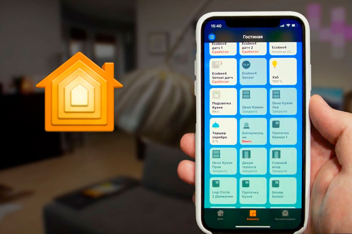 Nowe funkcje HomeKIT IOS 14