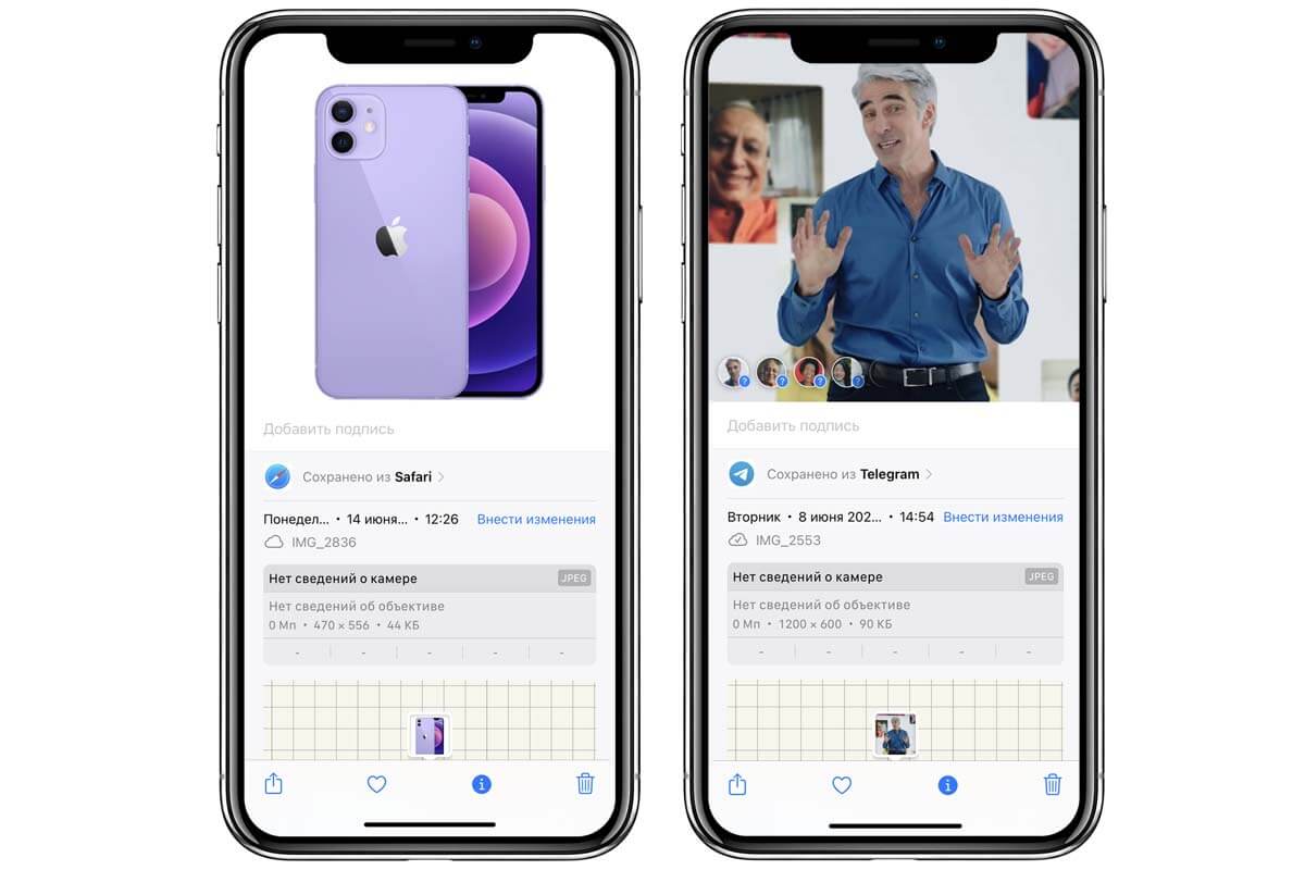 ios 15 pokazuje, gdzie zapisał zdjęcie
